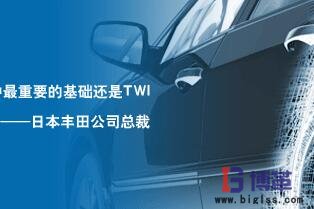 TWI是什么意思？