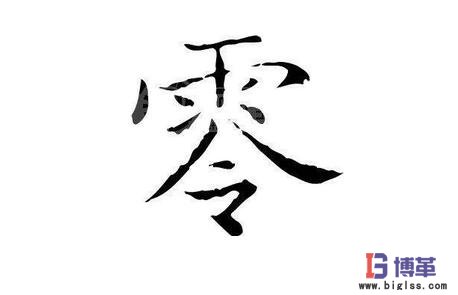 精益生產(chǎn)的七“零”目標