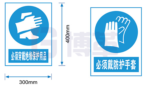 配電房命令類標識牌