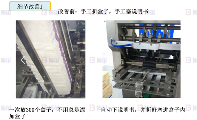 醫(yī)療器械簡易自動(dòng)化LCIA改善案例 細(xì)節(jié)改善1