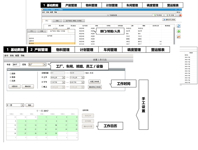 D-APS計劃排產(chǎn)數(shù)字化