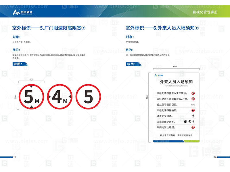 新工廠規(guī)劃，工業(yè)園區(qū)規(guī)劃，車間布局規(guī)劃，生產線體設計，數字化工廠，目視化設計，上海博革，博革咨詢