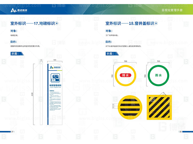 新工廠規(guī)劃，工業(yè)園區(qū)規(guī)劃，車間布局規(guī)劃，生產線體設計，數字化工廠，目視化設計，上海博革，博革咨詢