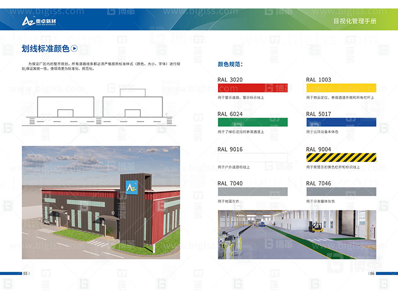 新工廠規(guī)劃，工業(yè)園區(qū)規(guī)劃，車間布局規(guī)劃，生產線體設計，數字化工廠，目視化設計，上海博革，博革咨詢