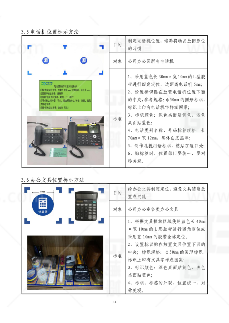 新工廠規(guī)劃，工業(yè)園區(qū)規(guī)劃，車間布局規(guī)劃，生產(chǎn)線體設(shè)計(jì)，數(shù)字化工廠，目視化設(shè)計(jì)，上海博革，博革咨詢