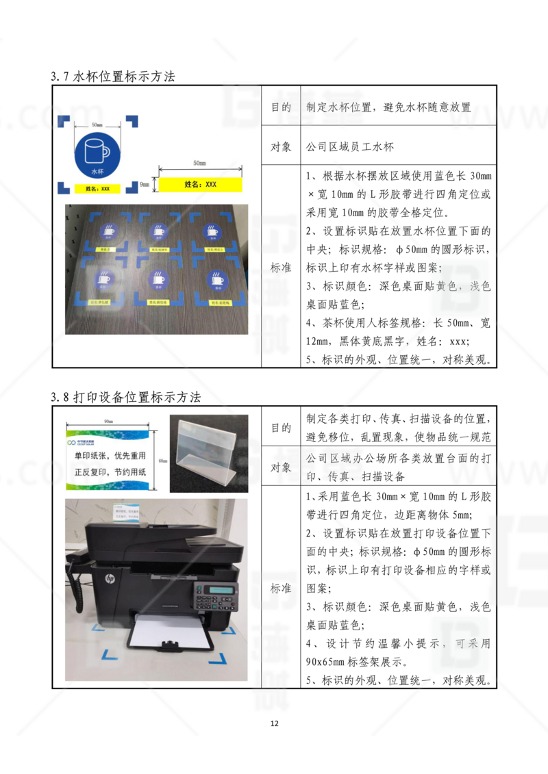 新工廠規(guī)劃，工業(yè)園區(qū)規(guī)劃，車間布局規(guī)劃，生產(chǎn)線體設(shè)計(jì)，數(shù)字化工廠，目視化設(shè)計(jì)，上海博革，博革咨詢