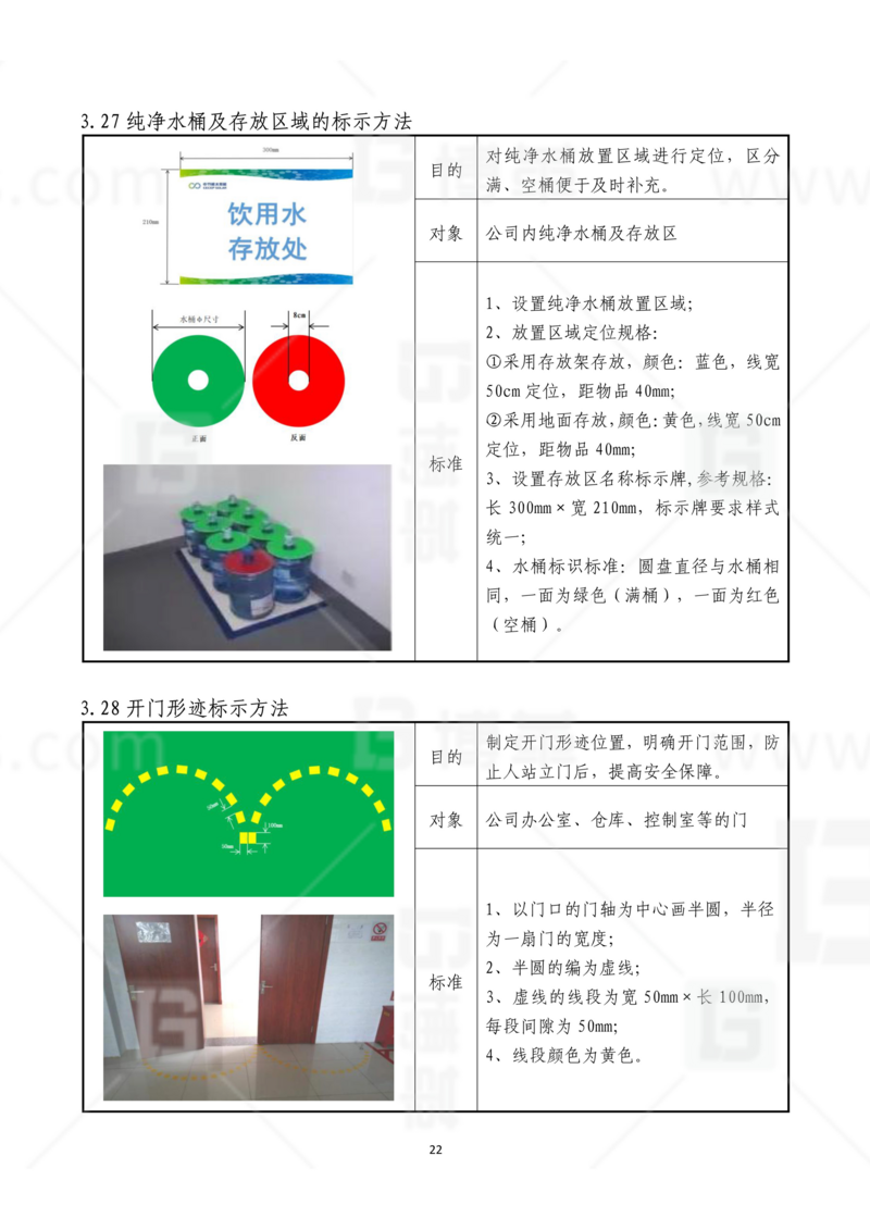 新工廠規(guī)劃，工業(yè)園區(qū)規(guī)劃，車間布局規(guī)劃，生產(chǎn)線體設(shè)計(jì)，數(shù)字化工廠，目視化設(shè)計(jì)，上海博革，博革咨詢