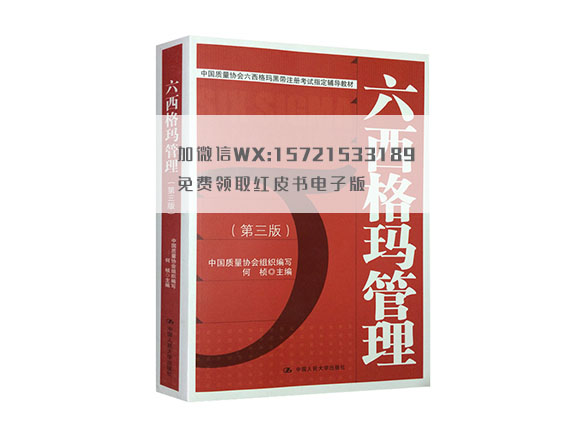 2020年六西格瑪黑帶考試試題及證書經驗分享